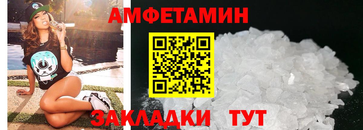 Амфетамин  Amphetamine VHQ  Вход с VPN  АМФ  Миллерово 