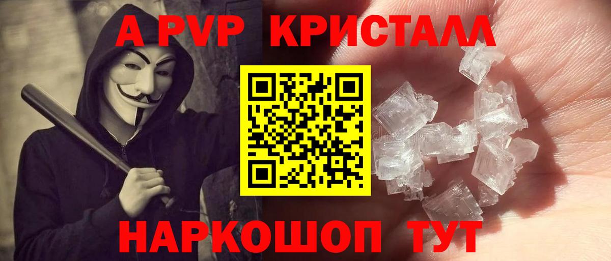 Alpha-PVP Соль Миллерово