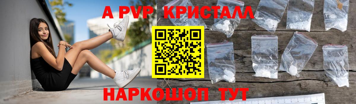 Миллерово  A-PVP крисы CK  Alfa_PVP VHQ  Вход с VPN 
