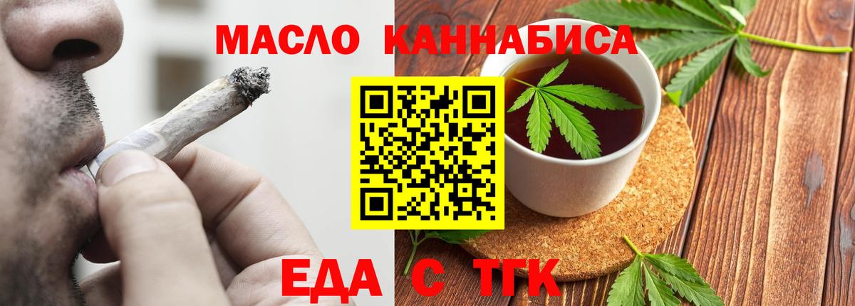 Миллерово  Печенье с ТГК конопля  Вход с VPN 