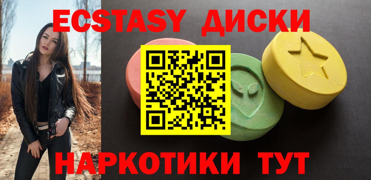 Экстази 300 mg  omg сайт  Ecstasy  Миллерово  Вход с VPN  Экстази TESLA 