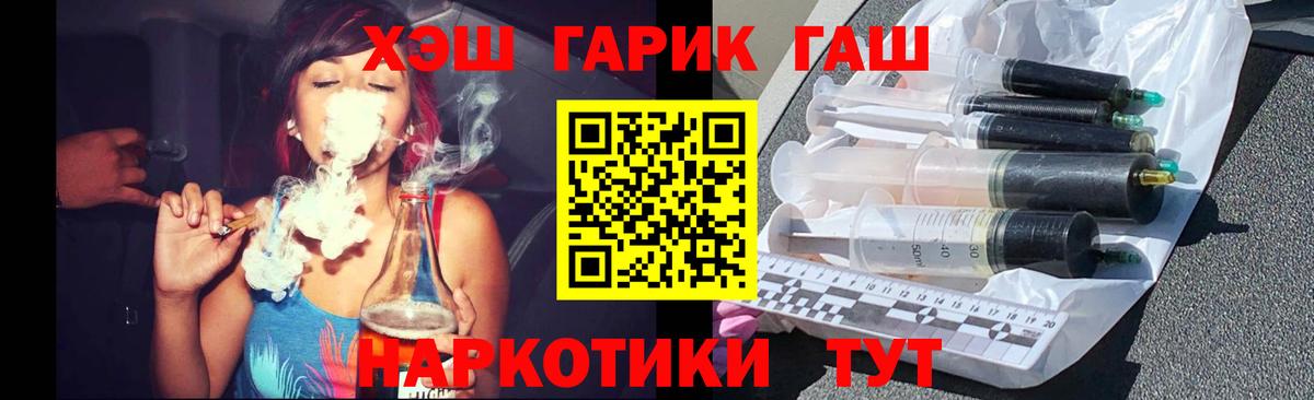 ГАШ гарик  Вход с VPN  Миллерово  Гашиш гашик 