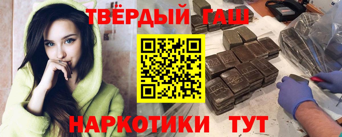 Гашиш Premium Миллерово
