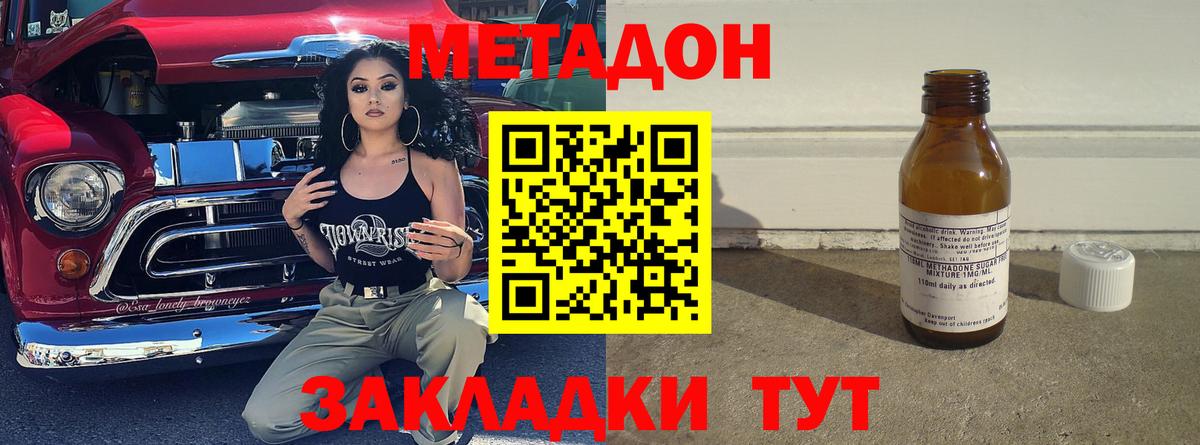 Миллерово  МЕТАДОН мёд  МЕТАДОН VHQ  KRAKEN ссылка  Вход с VPN 
