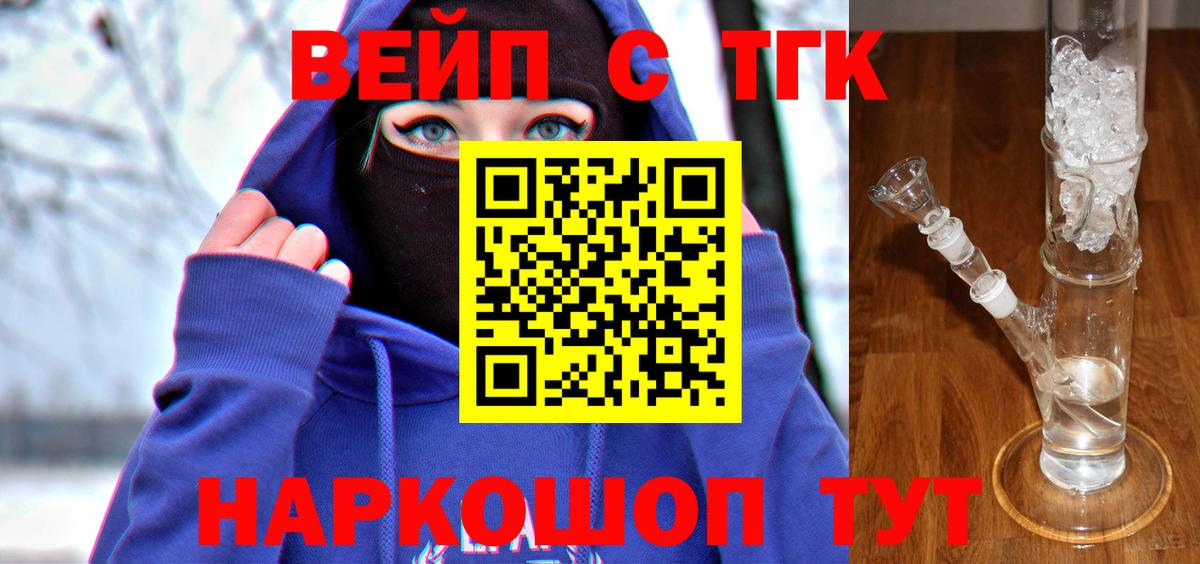 Дистиллят ТГК Wax  купить закладку  Миллерово  Вход с VPN 