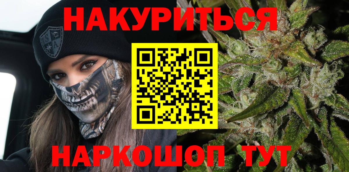 Марихуана Bruce Banner Миллерово